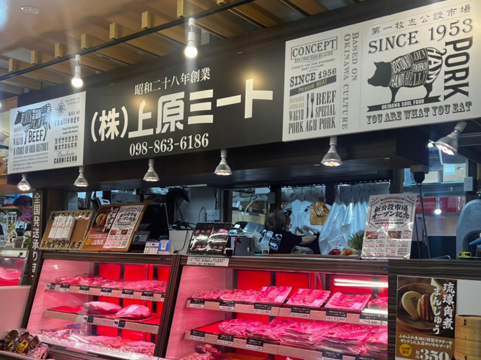 公設市場店